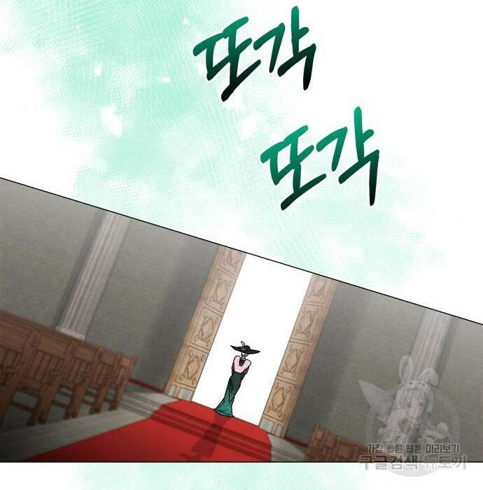 서브 남주가 파업하면 생기는 일 21화 145