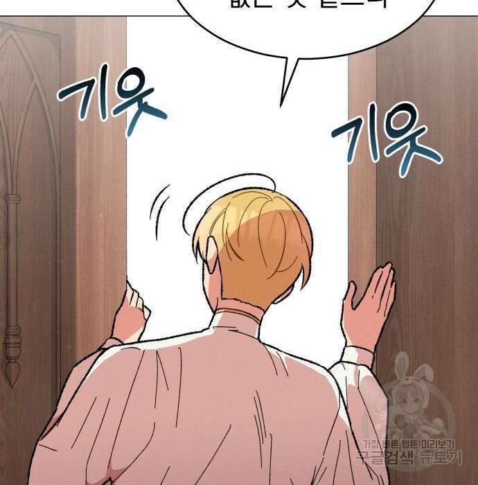 서브 남주가 파업하면 생기는 일 21화 151