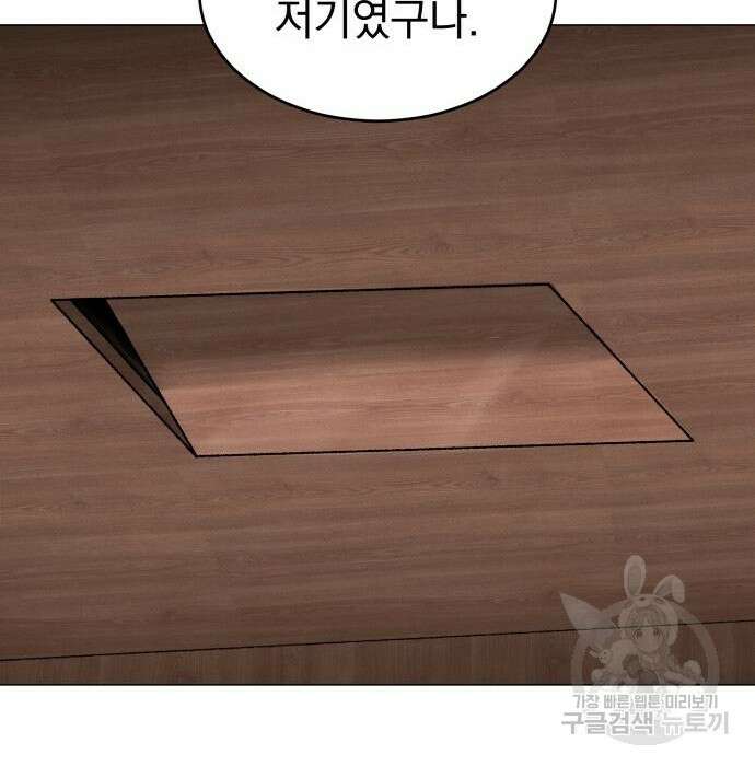 서브 남주가 파업하면 생기는 일 21화 156