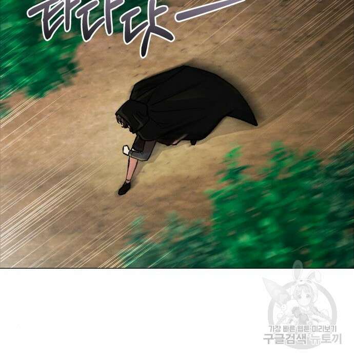 서브 남주가 파업하면 생기는 일 21화 158