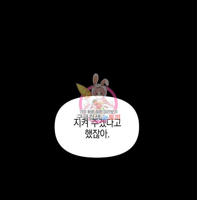 비스트번 31화 1