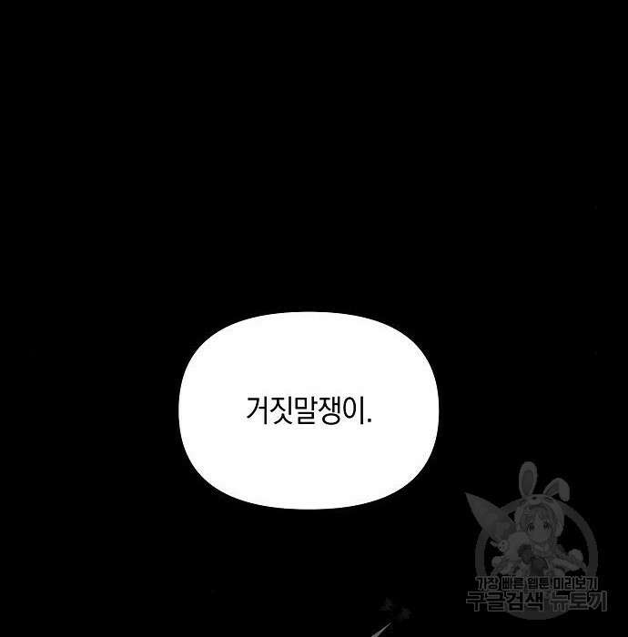 비스트번 31화 2