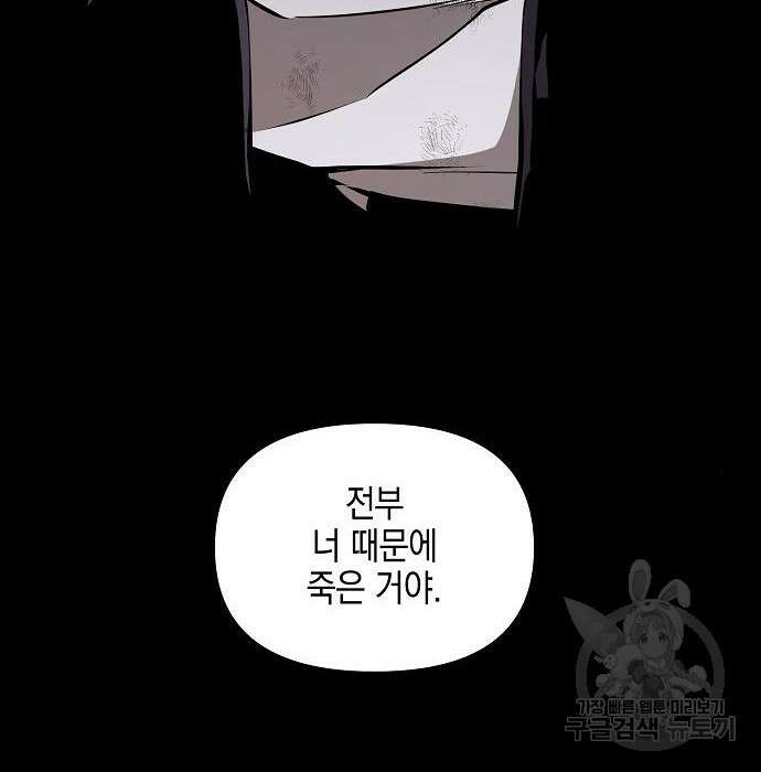 비스트번 31화 4