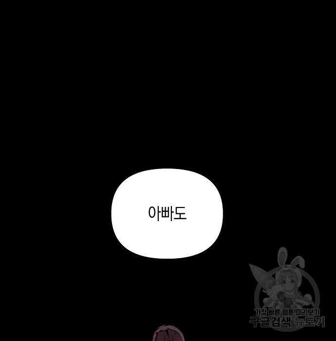 비스트번 31화 5