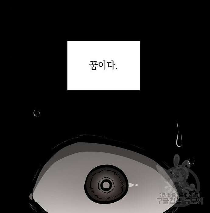 비스트번 31화 8