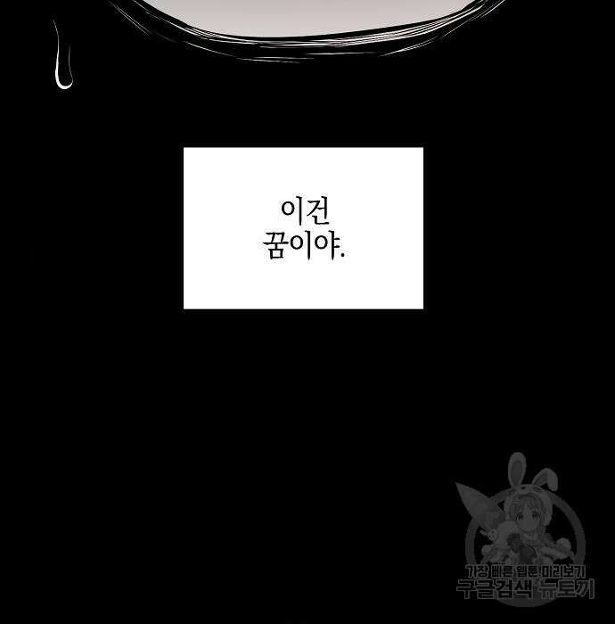 비스트번 31화 9