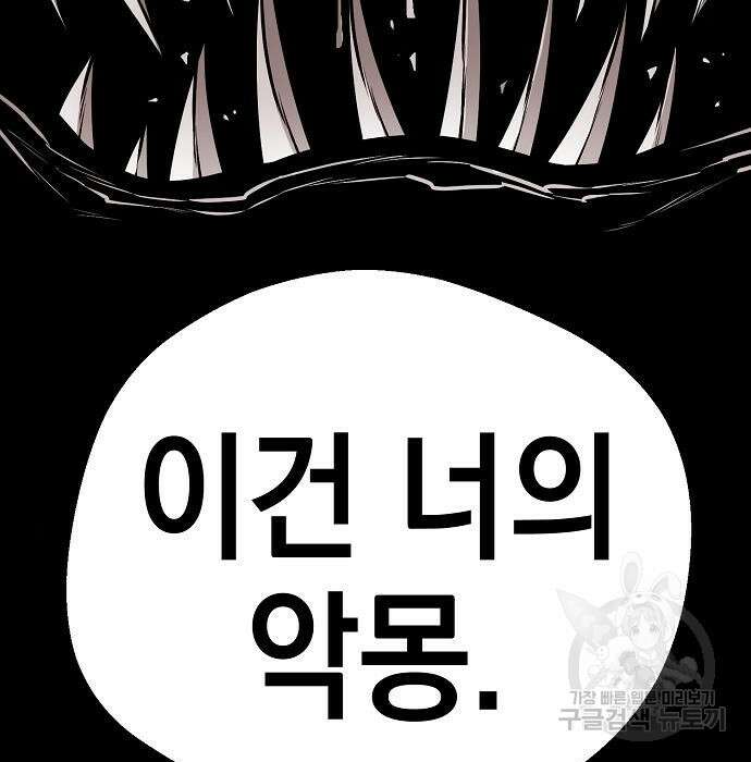 비스트번 31화 11