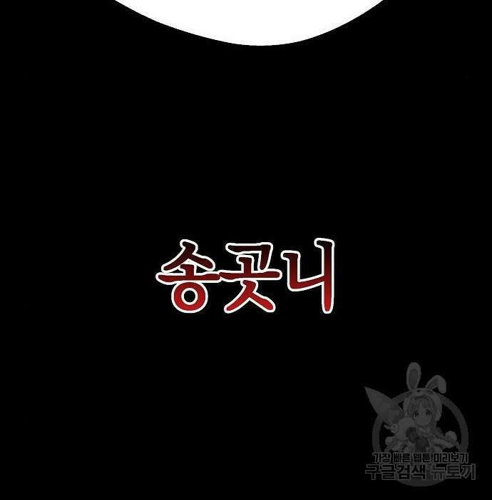 비스트번 31화 12