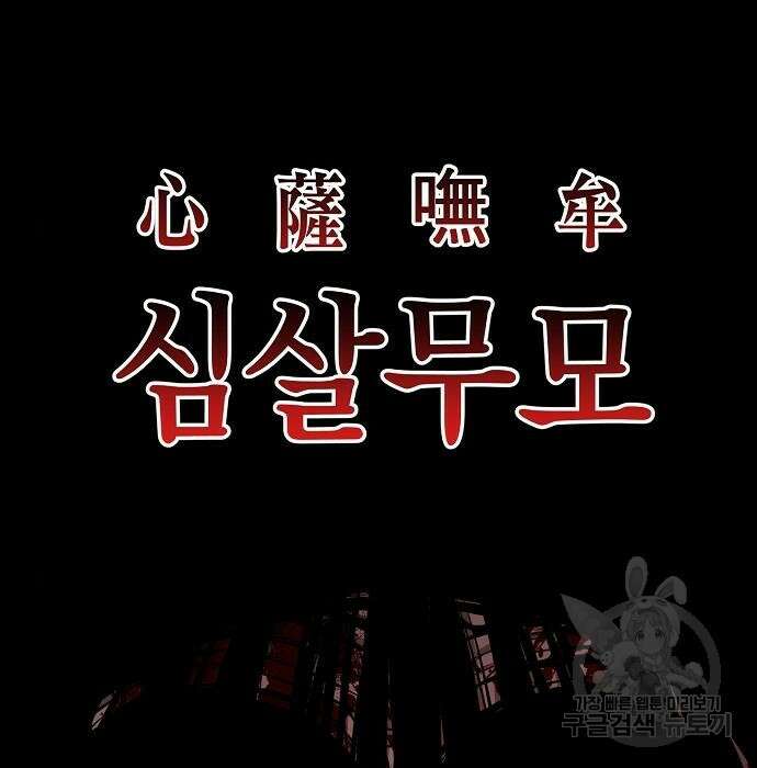 비스트번 31화 13