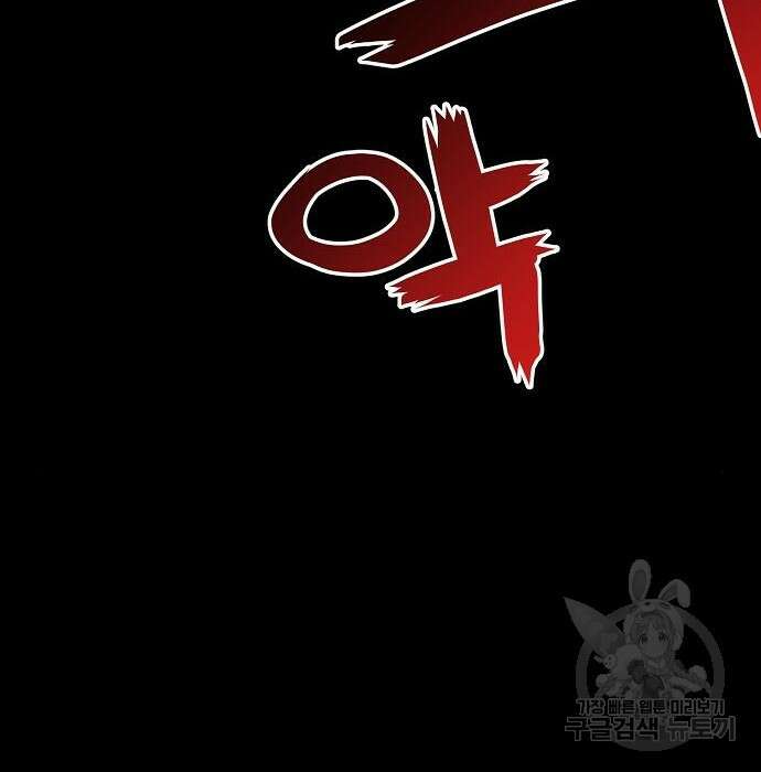 비스트번 31화 20