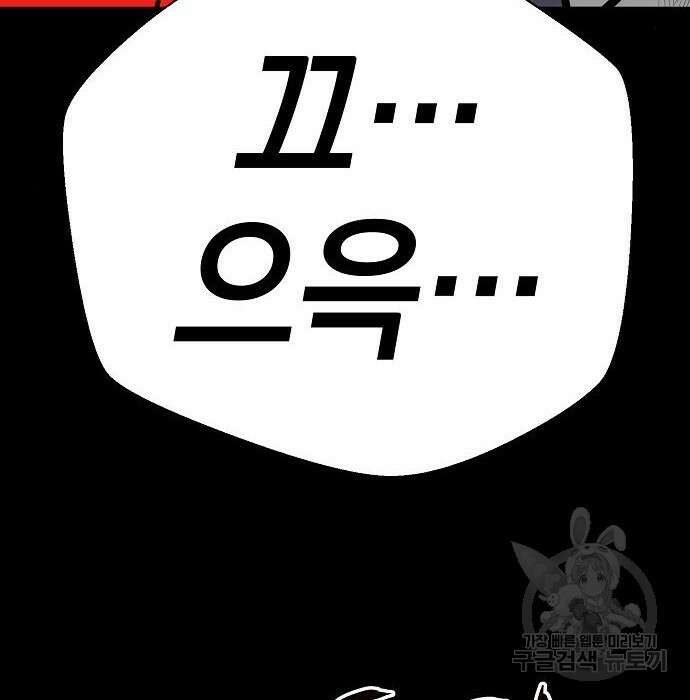 비스트번 31화 24
