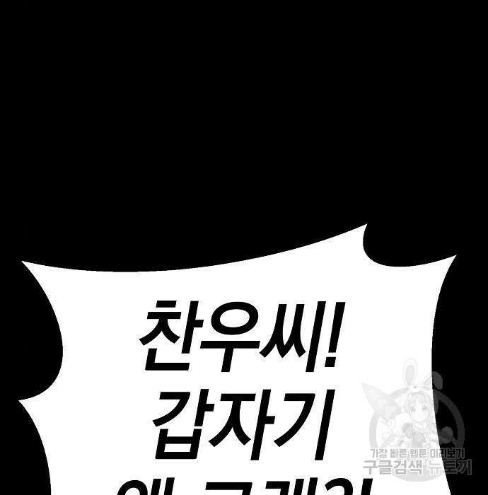 비스트번 31화 27