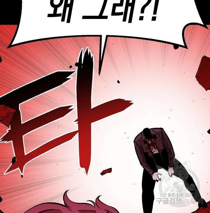 비스트번 31화 28