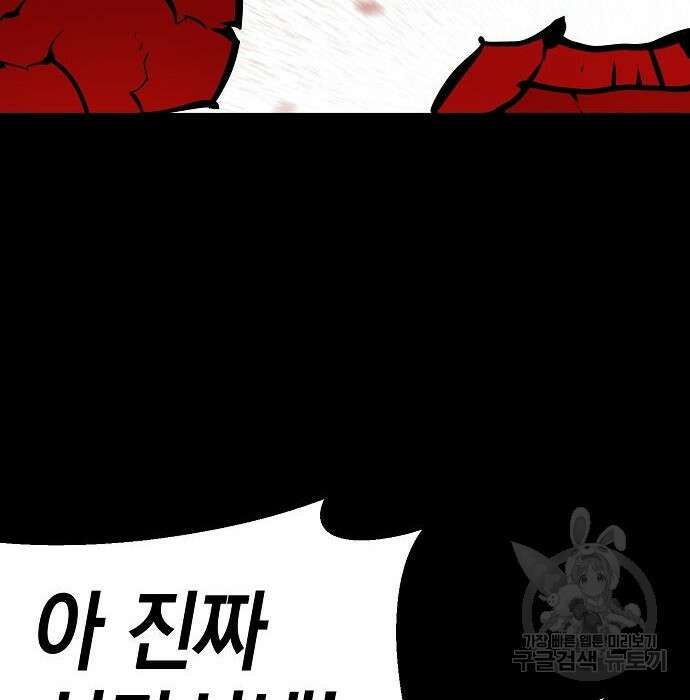 비스트번 31화 38