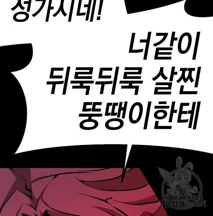 비스트번 31화 39