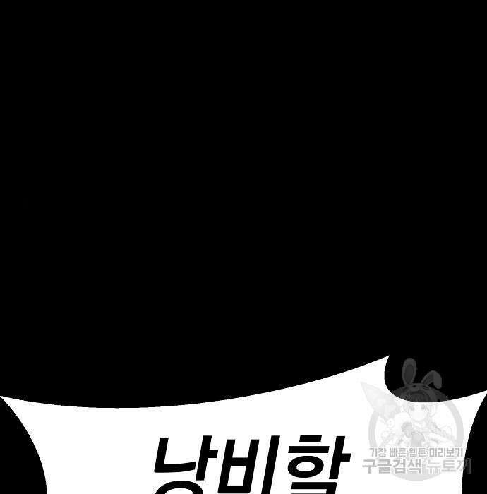 비스트번 31화 41