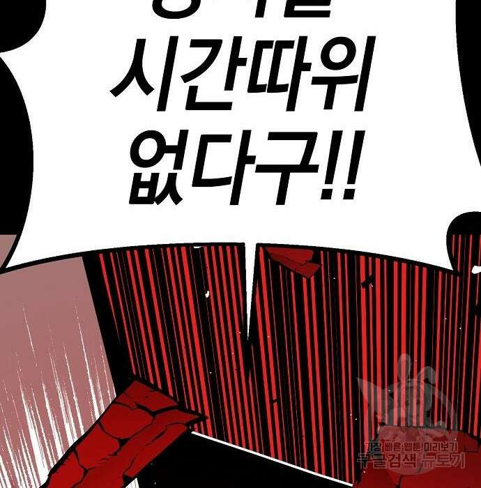 비스트번 31화 42