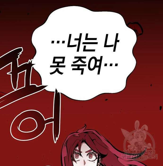 비스트번 31화 52