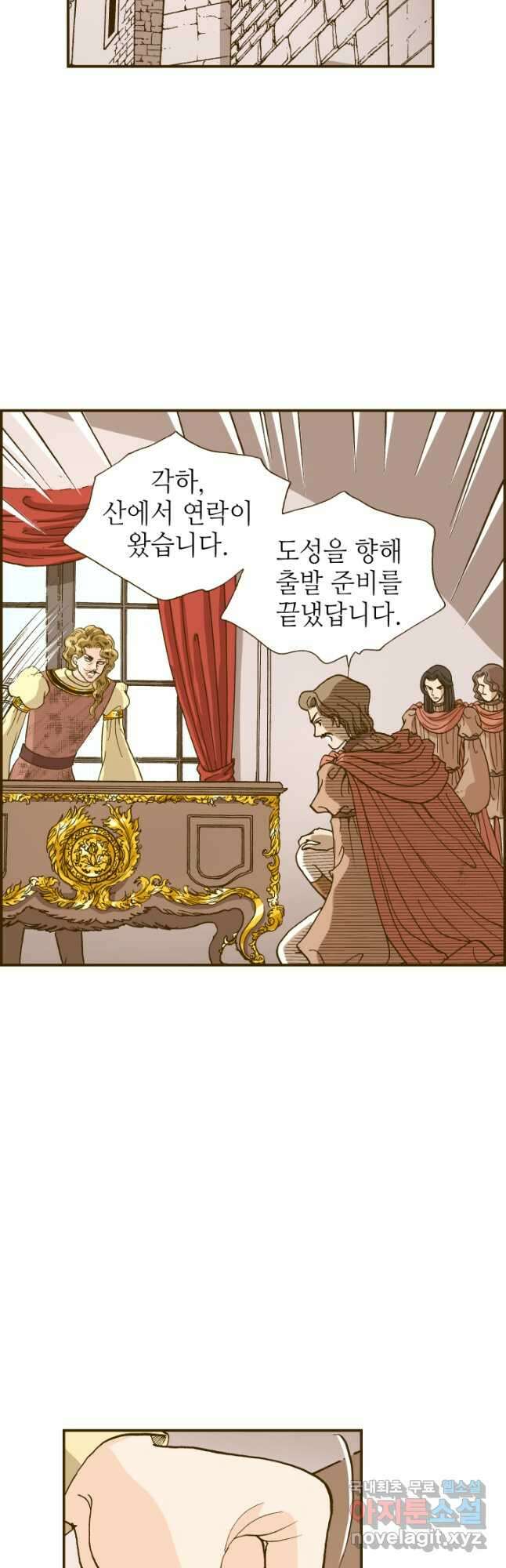 프린세스_153화 2