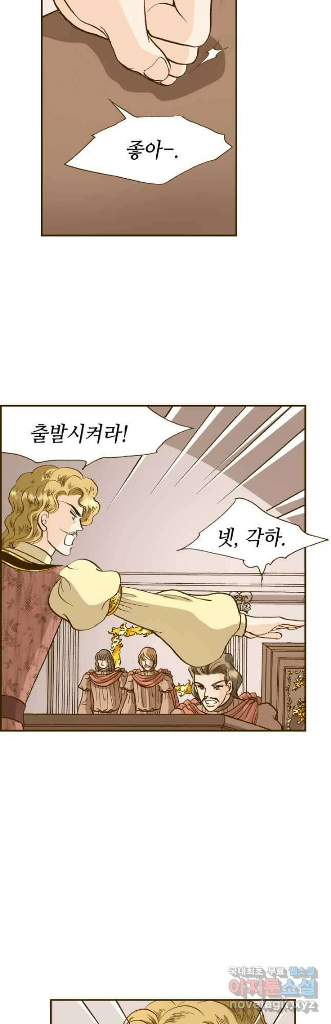 프린세스_153화 3