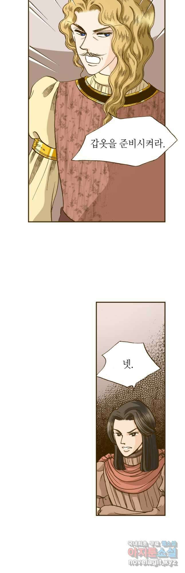 프린세스_153화 4