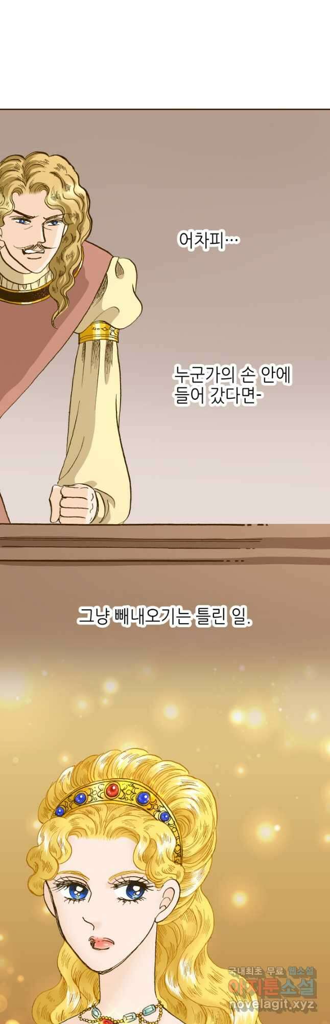 프린세스_153화 5