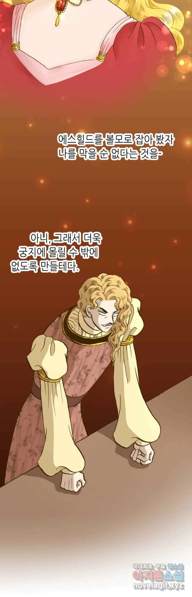 프린세스_153화 6