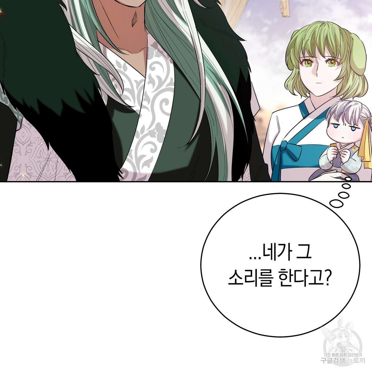 호랑이님의 딸이 되었습니다 12화 65