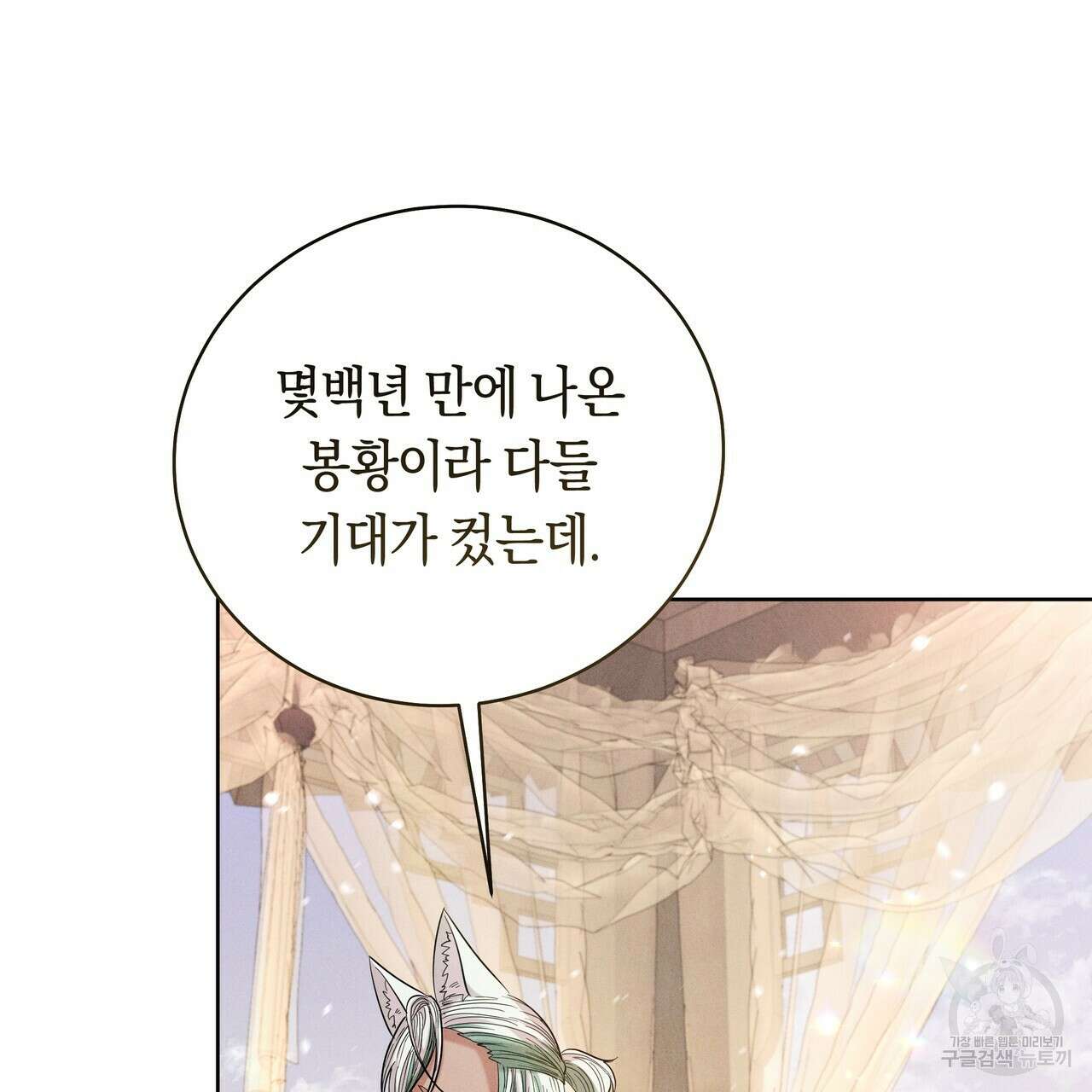 호랑이님의 딸이 되었습니다 12화 66