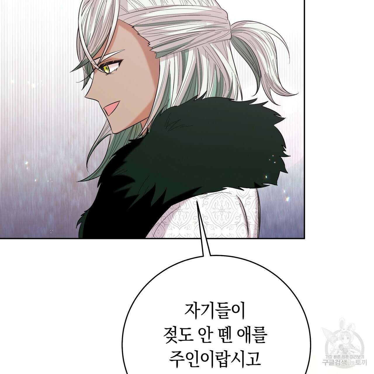 호랑이님의 딸이 되었습니다 12화 73