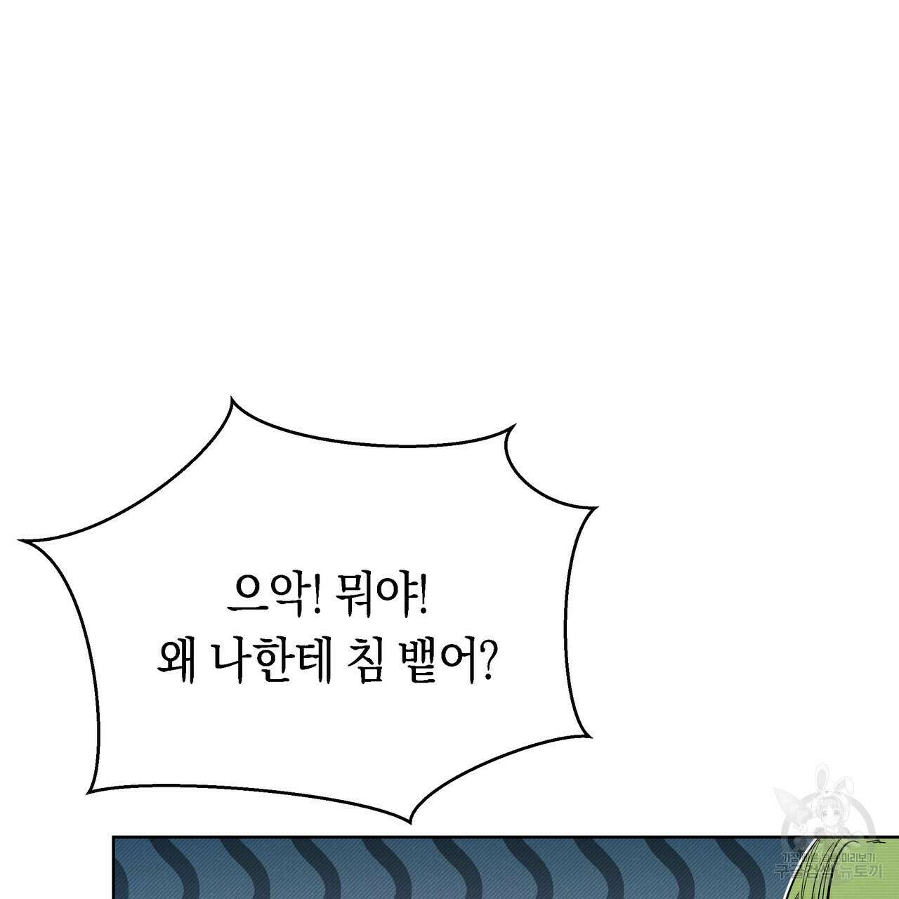 호랑이님의 딸이 되었습니다 12화 92