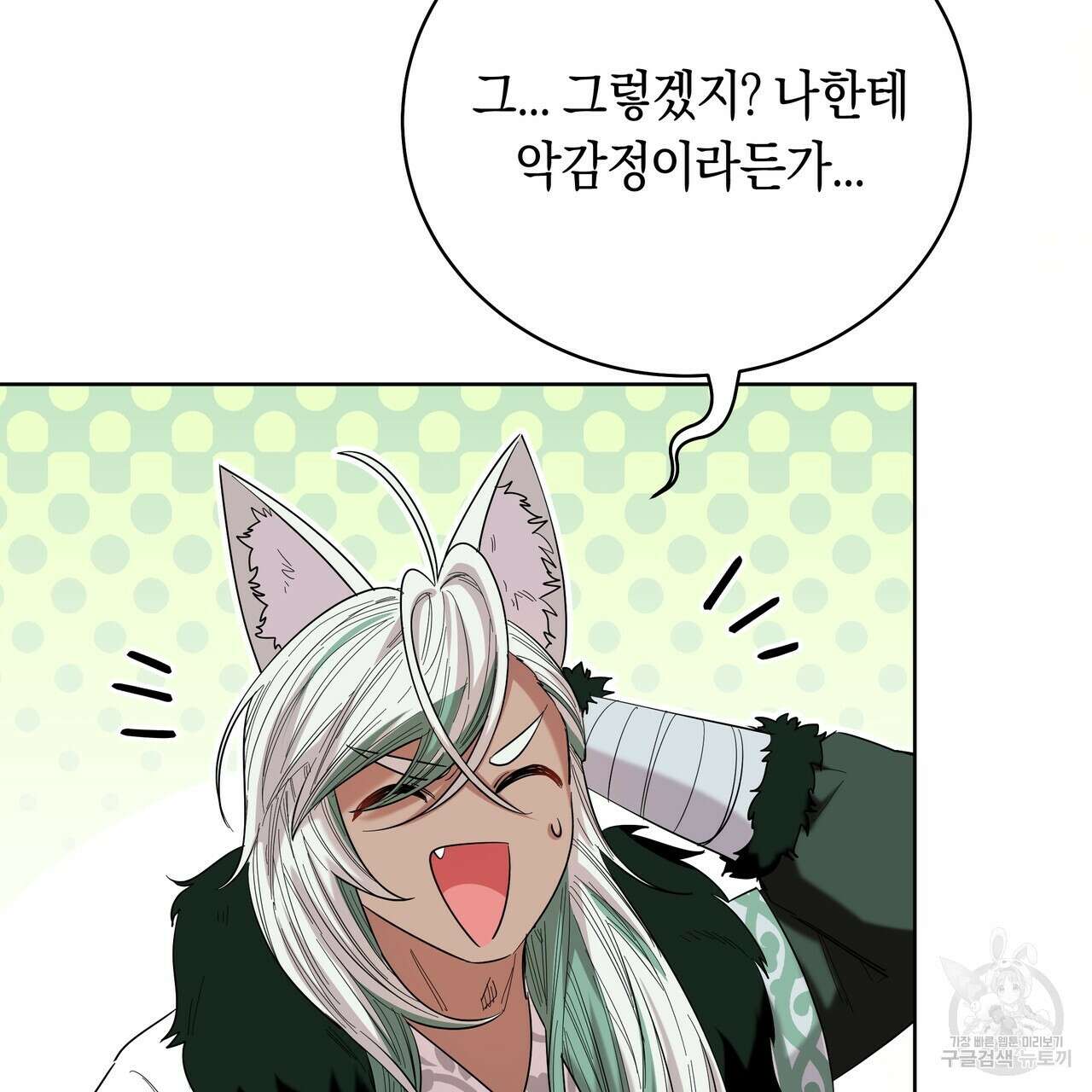 호랑이님의 딸이 되었습니다 12화 97