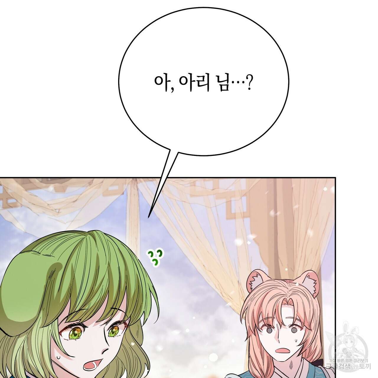 호랑이님의 딸이 되었습니다 12화 104