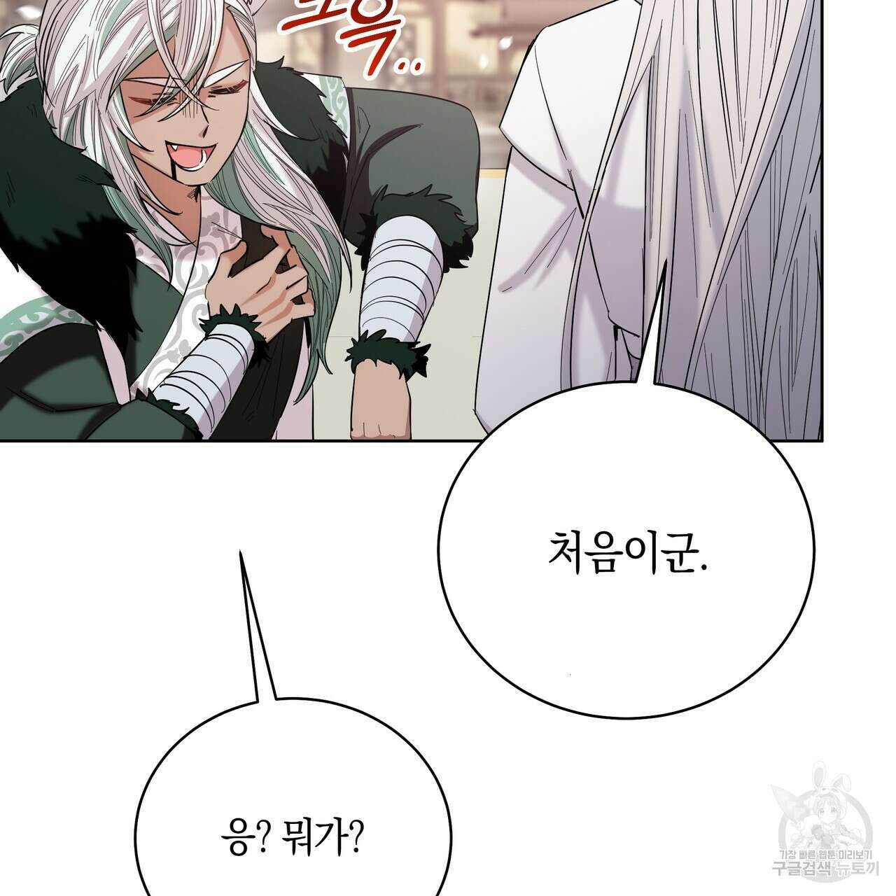 호랑이님의 딸이 되었습니다 12화 114