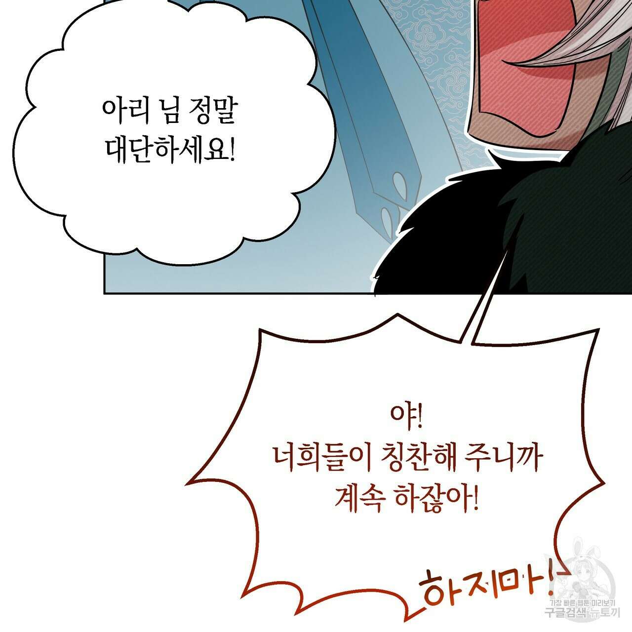 호랑이님의 딸이 되었습니다 12화 124