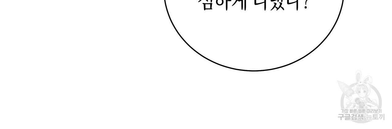 호랑이님의 딸이 되었습니다 12화 147