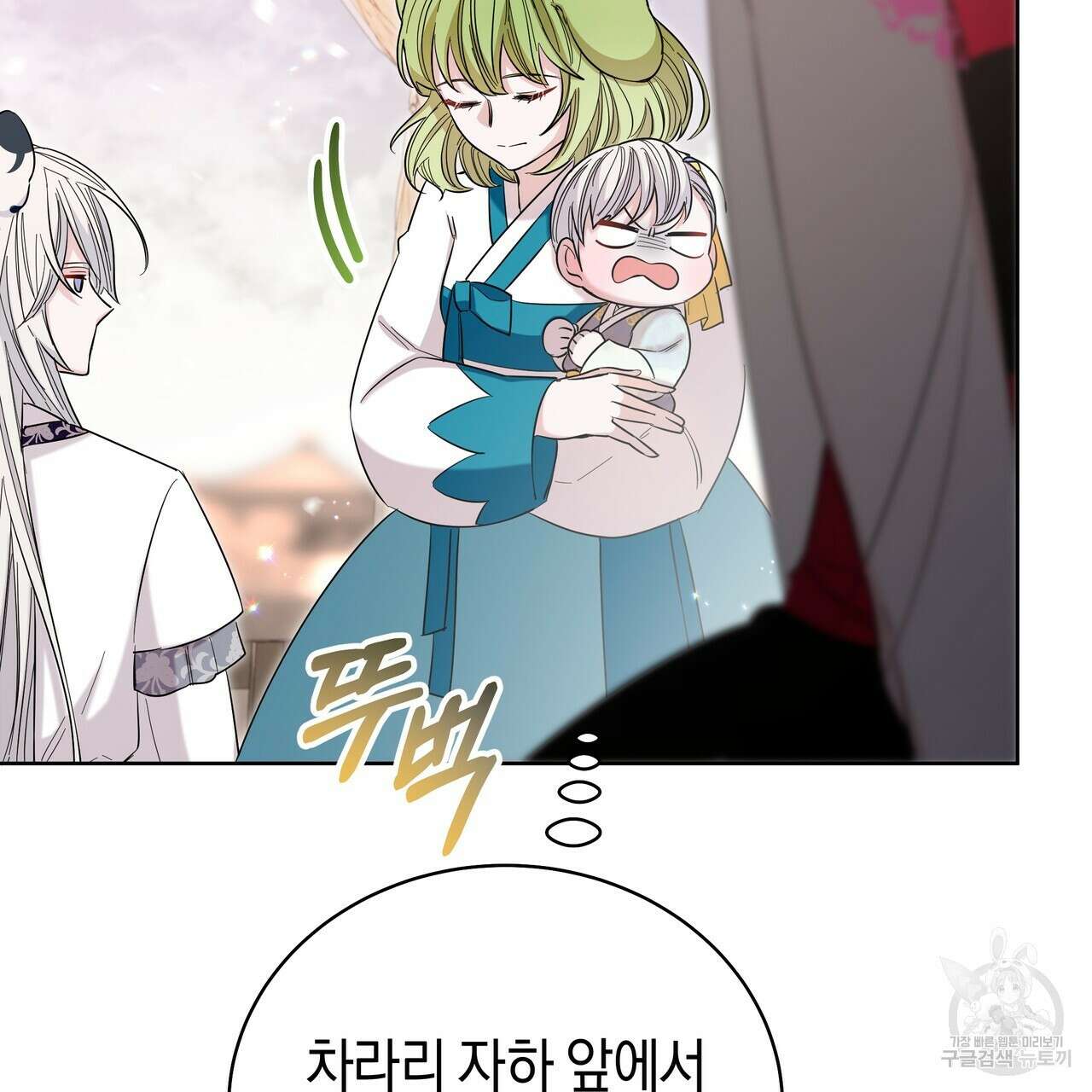 호랑이님의 딸이 되었습니다 12화 153
