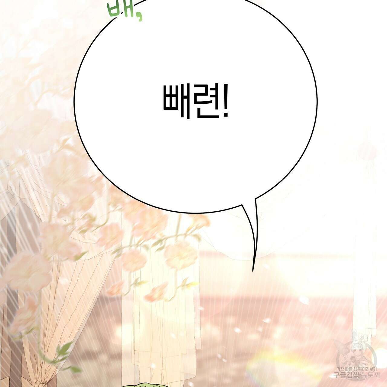 호랑이님의 딸이 되었습니다 12화 164