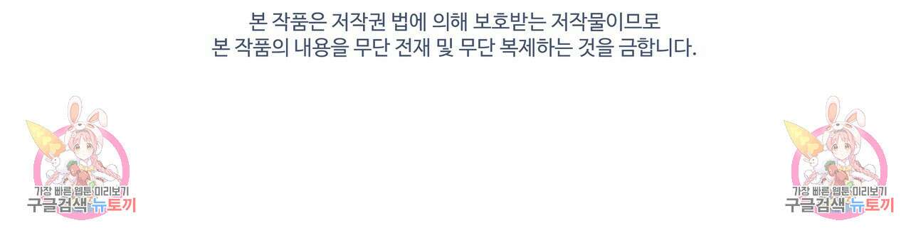 호랑이님의 딸이 되었습니다 12화 176