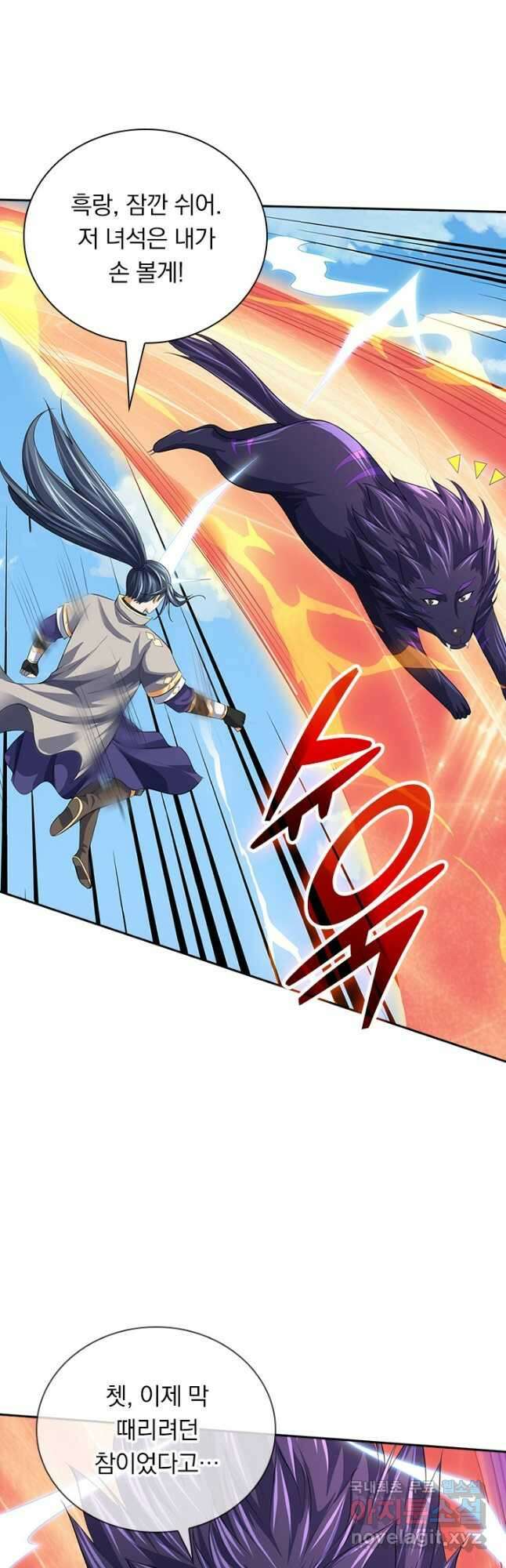 신무천존 206화 4