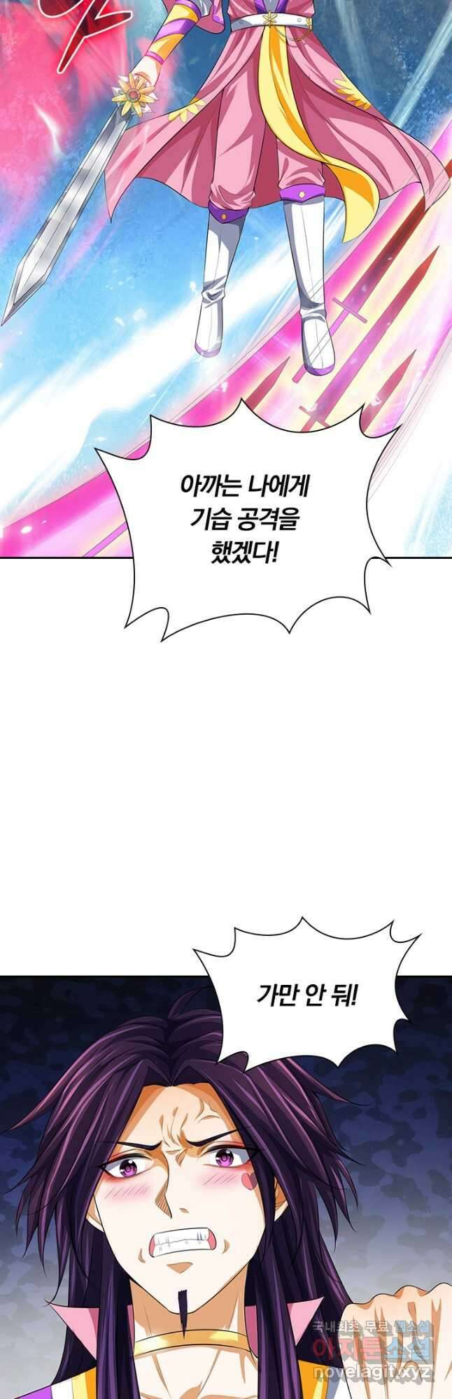 신무천존 206화 7