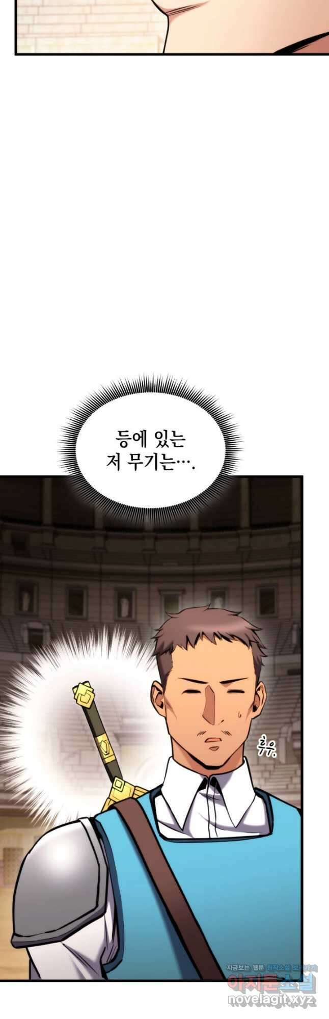 랭커의 귀환 102화 4