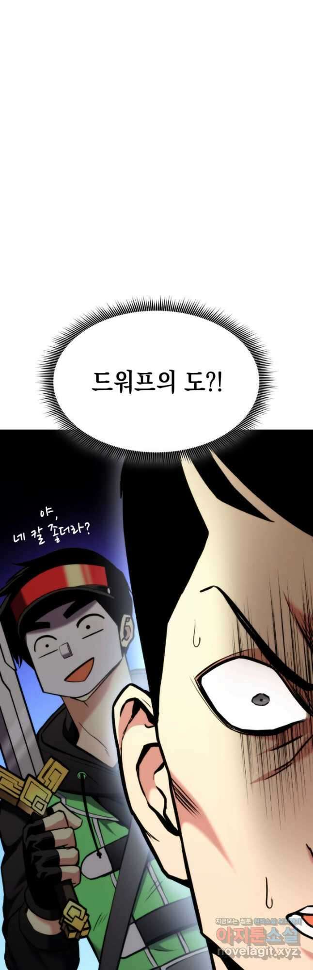 랭커의 귀환 102화 5