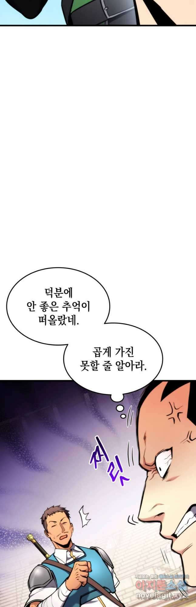 랭커의 귀환 102화 6