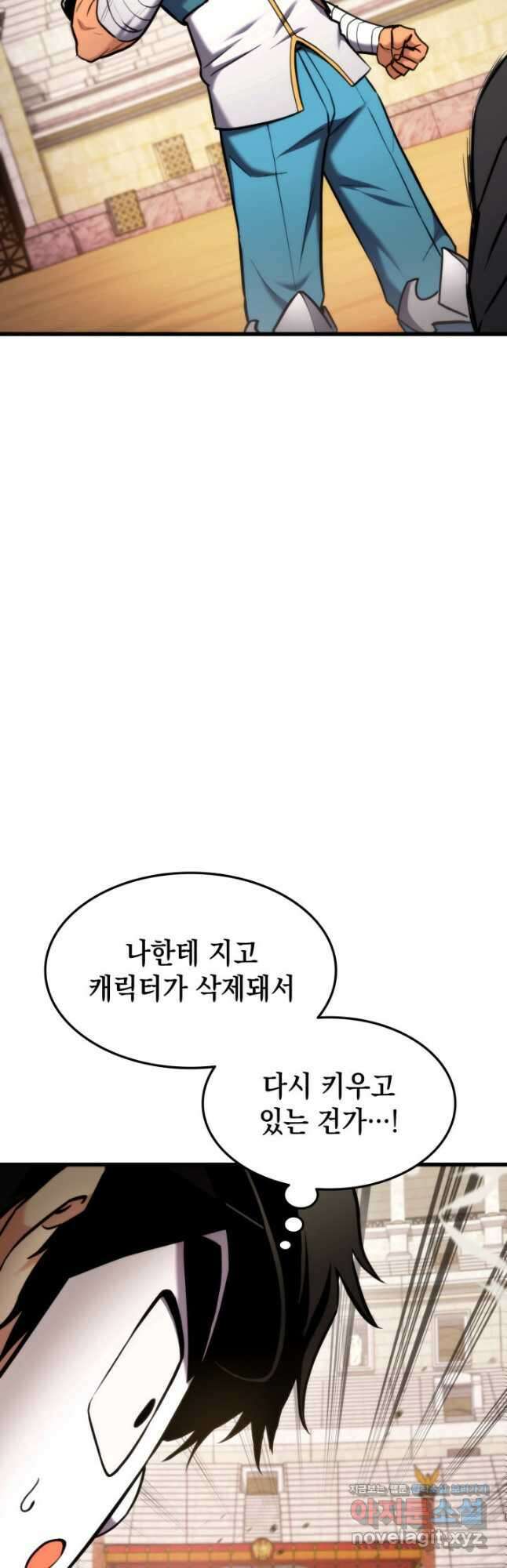 랭커의 귀환 102화 7