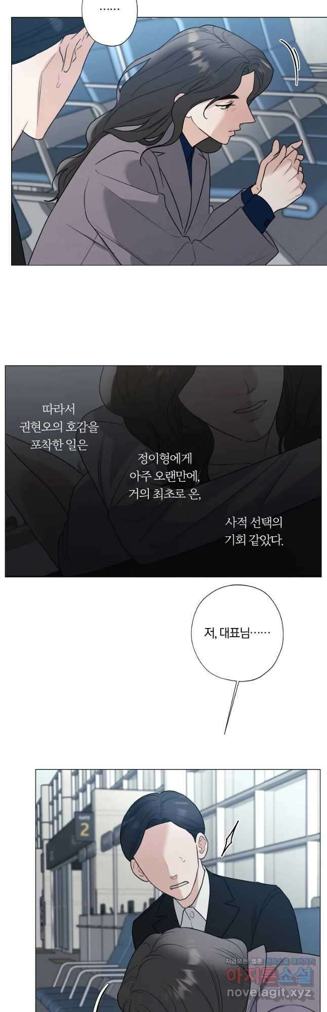 못할 짓 43화 2