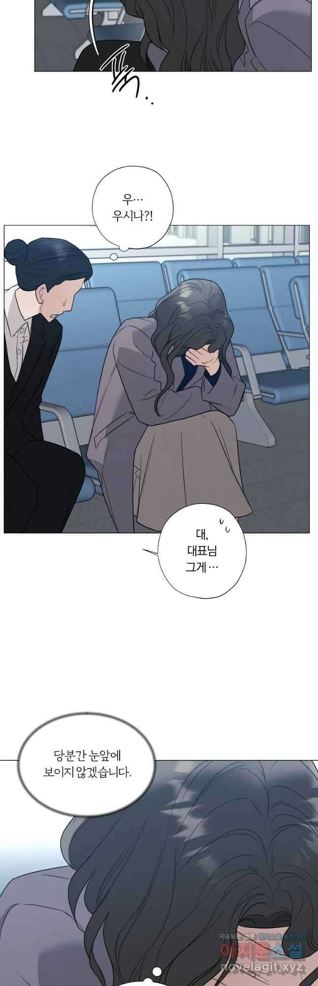 못할 짓 43화 3