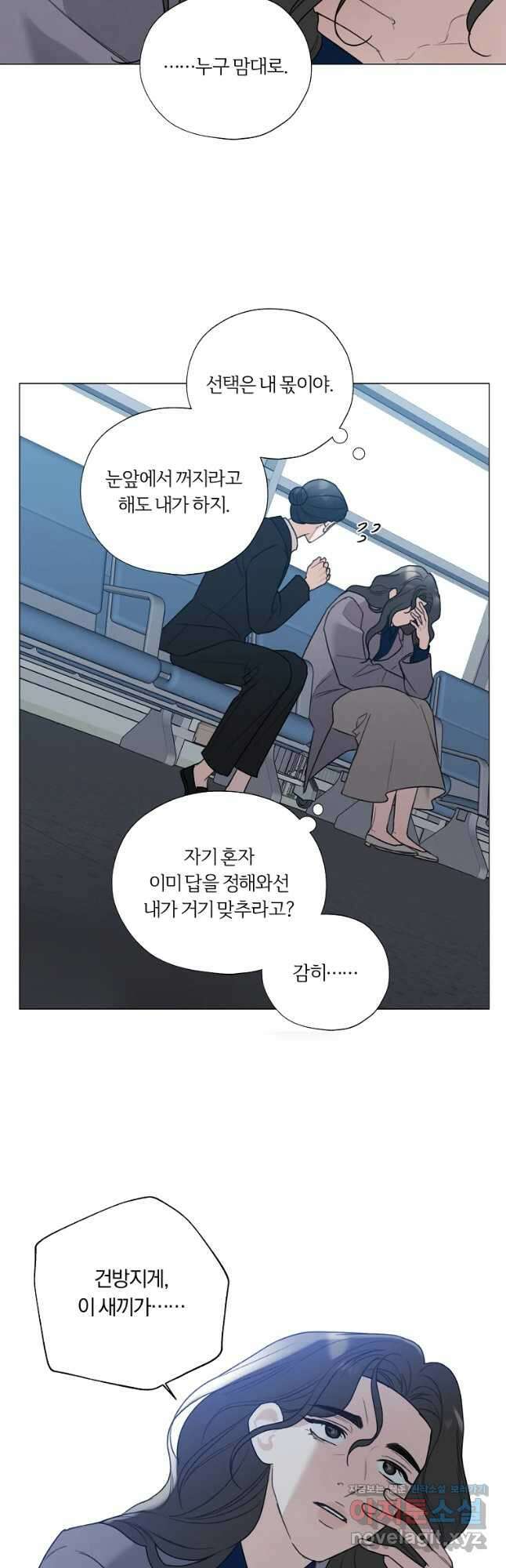 못할 짓 43화 4