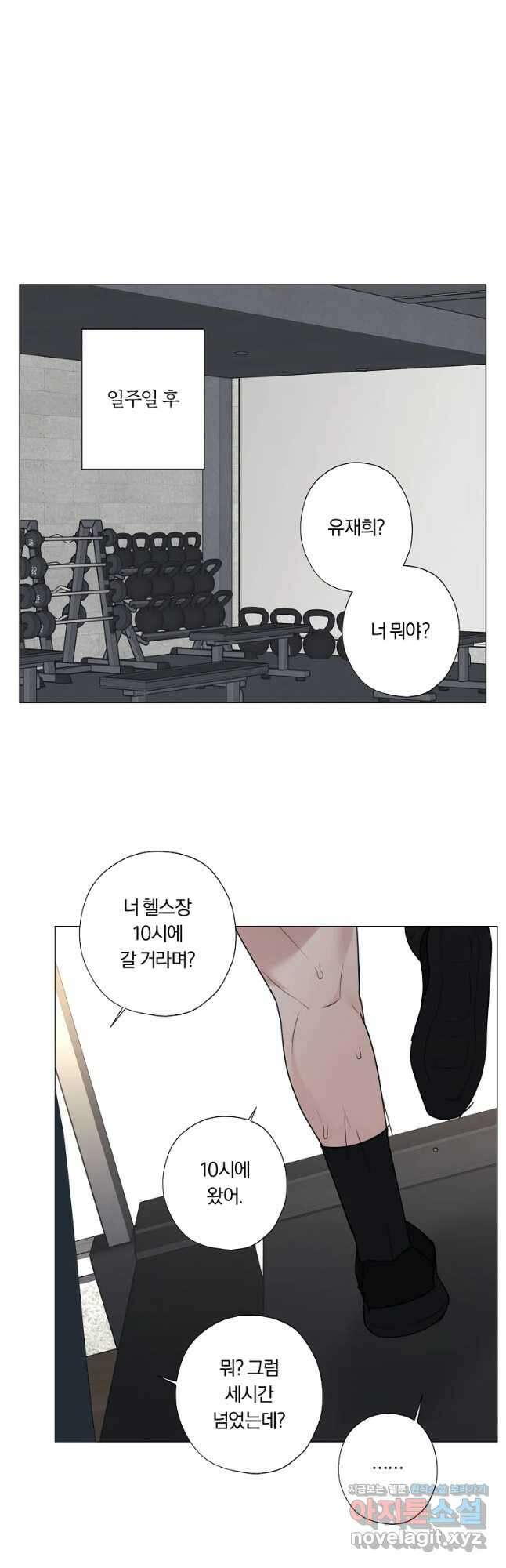 못할 짓 43화 6