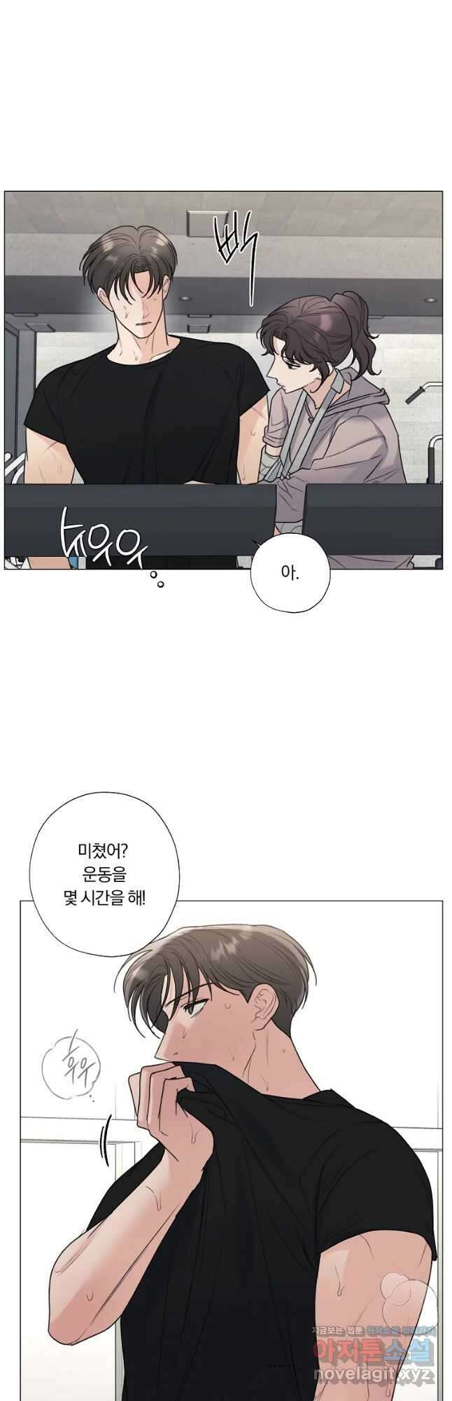 못할 짓 43화 7